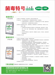 強強聯(lián)合，科技創(chuàng)新再突破 河南新明磊生物科技攜手中國嵩山松藥材研發(fā)中心推出“菌毒特號”系列產(chǎn)品