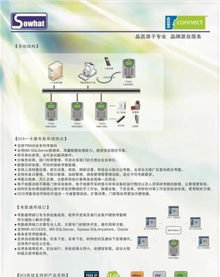 咸寧ID卡考勤機(jī) 智能管理新選擇，價(jià)格與性能并重