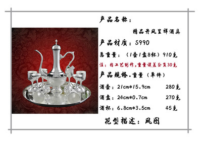 丹鳳呈祥酒具 福錦銀飾餐飲制品賞析
