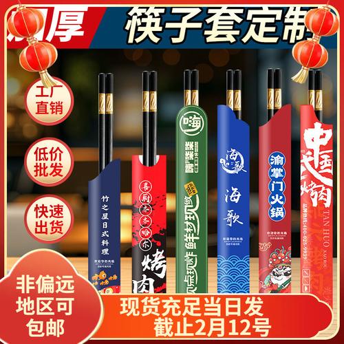源頭工廠直供 高端餐飲一次性筷子紙套定制完全指南